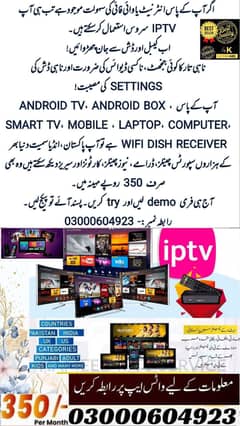 IPTV FOR ANDROID BOXES