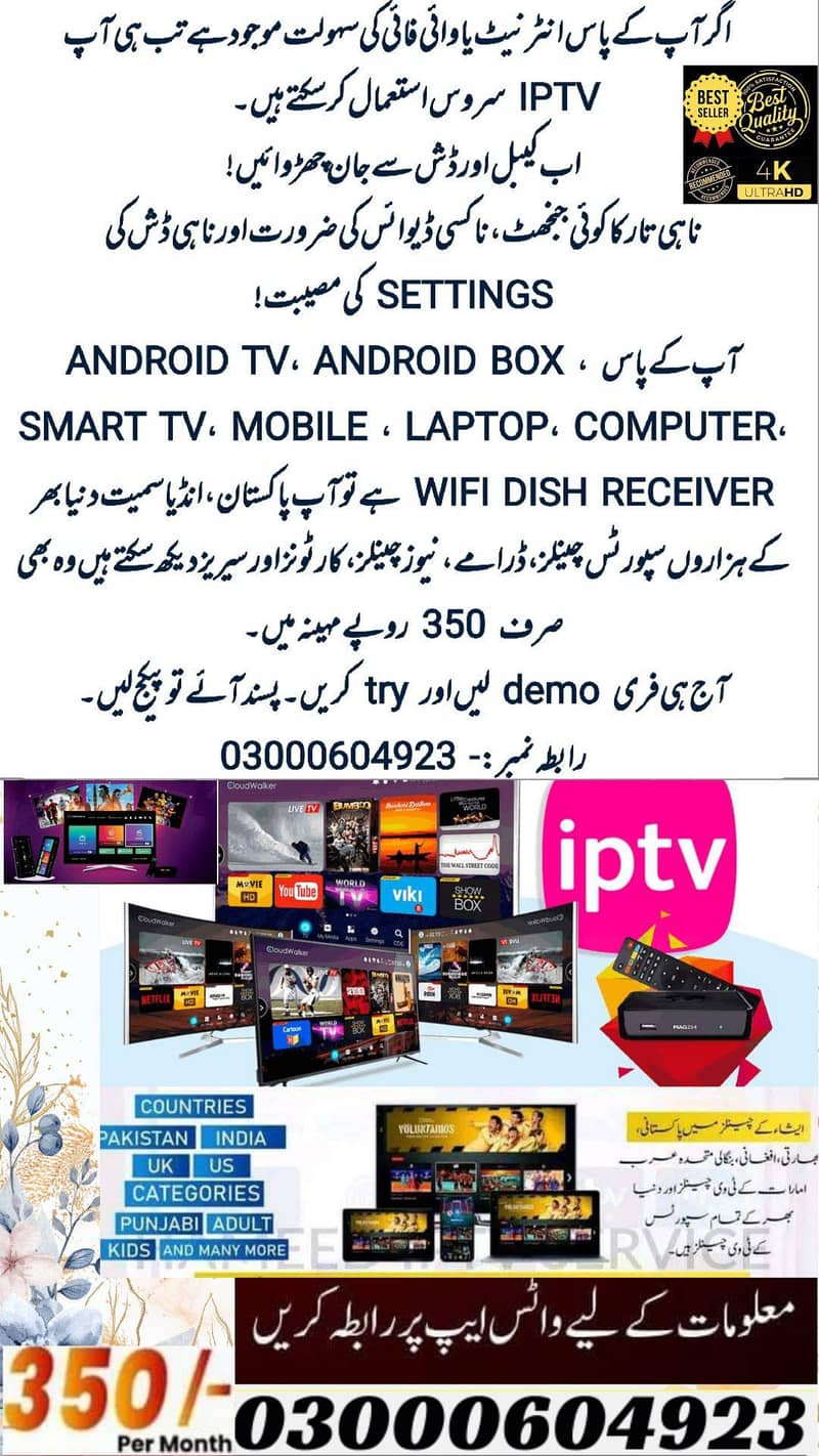 IPTV FOR ANDROID BOXES 0
