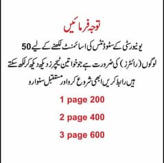 online assignment work is available