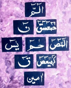 Loh-w-qurani
