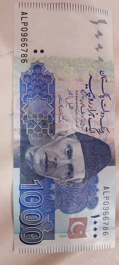 786 lucky note number for sale