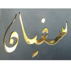 house name plate  acrylic name plate