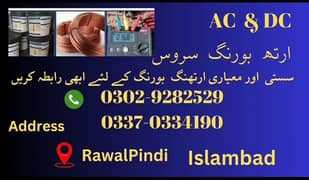 Solar Earthing And Boring Rawalpindi Islamabad