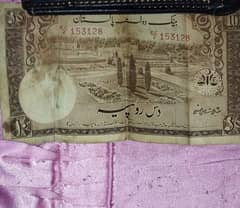 Old 10rs Note From 1950s