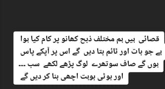 Qasai/butcher