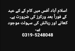 Office work ha Islamabad