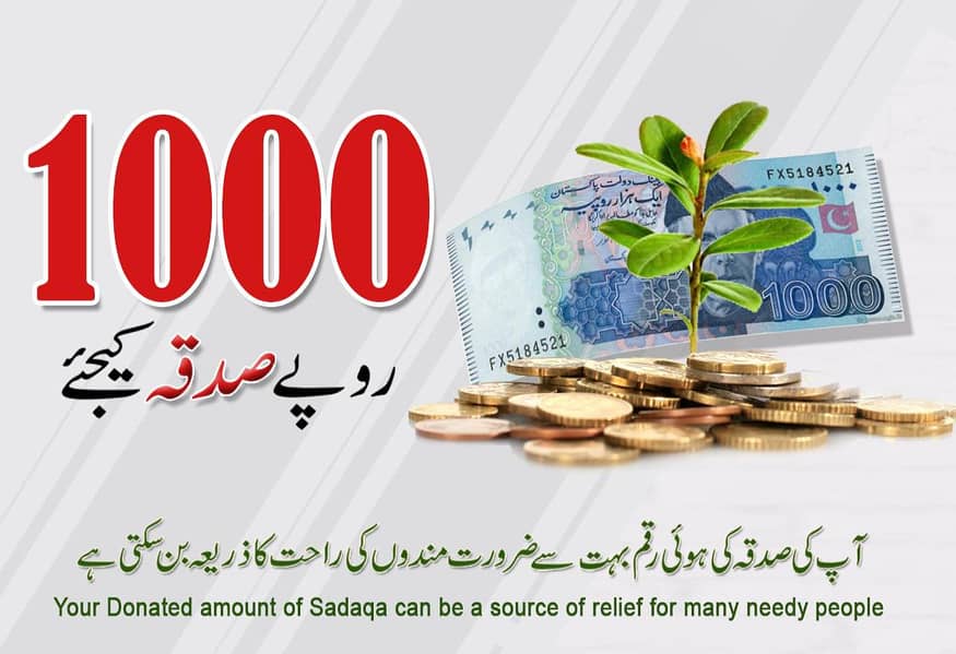 Daily Sadaqa 3