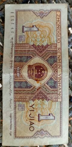 1 Yi jiao