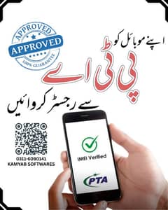 PTA Registration of All Mobile phones
