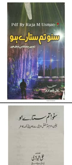 Suno tum Sitare ho by Ali Sherazi PDF