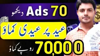 Ads Dekho Mobile pr or Paise Kamao Online Job Or YouTube pr Video deko