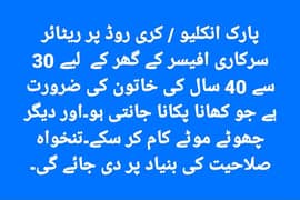 urgent Needed
