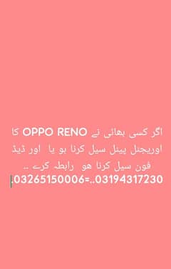 OPPO Reno 5 ka original pinal sale Karna ho rabta kra