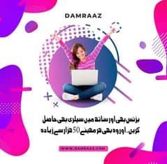 Damraz