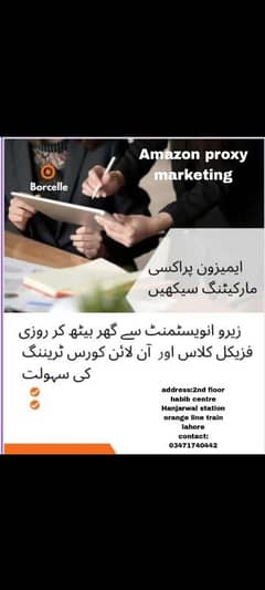 Amazon virtual assistant