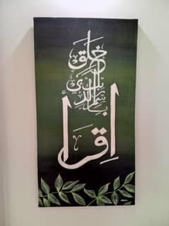 Arabic Calligraphy Painting