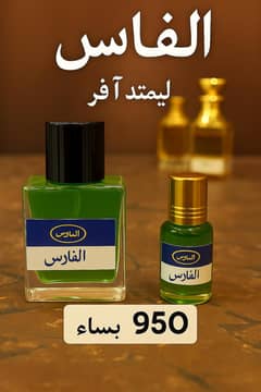 PERFUME + ATAR