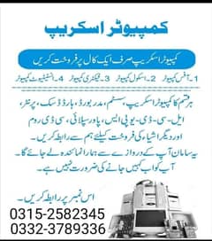 Computer Scrap Wala 03314674234