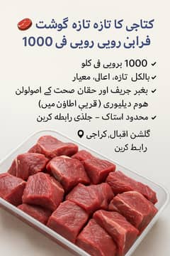 Taza Beef (Katachi) Available – Rs. 1000 per Kg