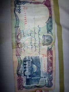 Afghanistan 5000 Afghanis note