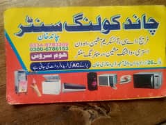 Chand cooling centre