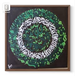 Calligraphy Painting