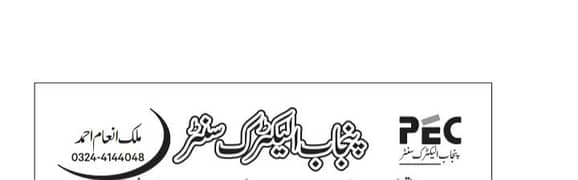 PUNJAB