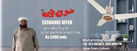 Fan / Ac Dc Fan / inverter Fan /  Fan Sale Purchase / Sufi Fans