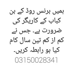 Humein Burns Road Ky Bun Kabab ky Karigar ki Zarorat hy.