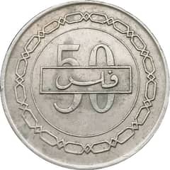 50 fils  STATE OF BAHRAIN