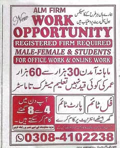 Students,male and female staff required for office work