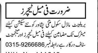 urgently required