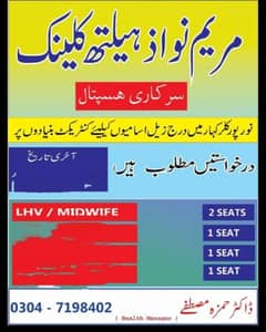 Lhv or midwife required