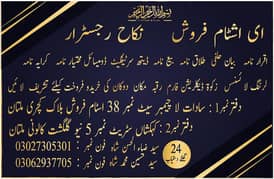 Katcher Sadat Law Chamber Near National Bank Multan