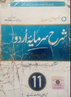 "1st Year Urdu Sharah - Used But Neat - For All Punjab boards"