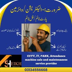 Electrician, wiremen, helper, CCTV technician part time or full time