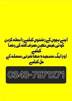 match maker any perposel near faisalabad city