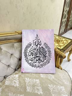 AYAT UL KURSI