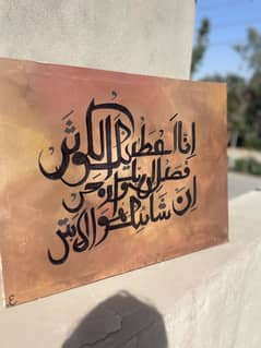 SURAH KAUSAR