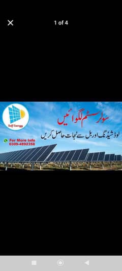 Solar System installation