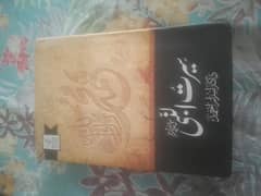 Seerat e Nabi by Dr Israr Ahmed