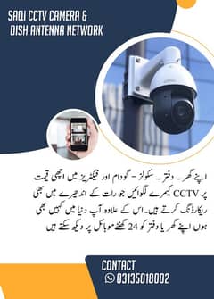Cctv Camera New setup and Maintenance