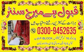 Marriage Bureau, Matchmaking Agency, Online Marriage Consultant