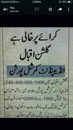 For Rent office 600 square feet Gulshan Iqbal block 5 near Gulshan chowrangi