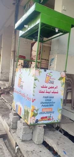 ملک شیک اینڈ فرائیز کاؤنٹر