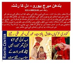Bandhan Marriage Beuru Rishta consultancy