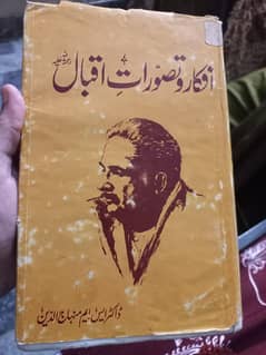 Book for religious purpose