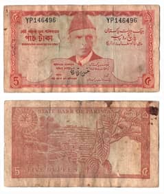 5 Rupees old Note