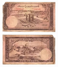 old 10 Rupees Pakistani Note
