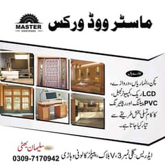 Master wood works